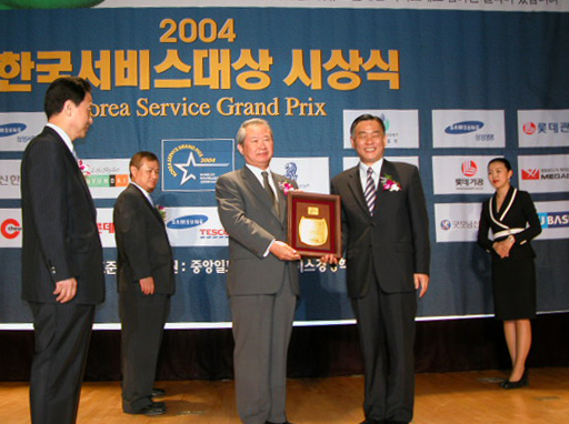 2004년 한국 서비스대상 수상 섬네일 이미지