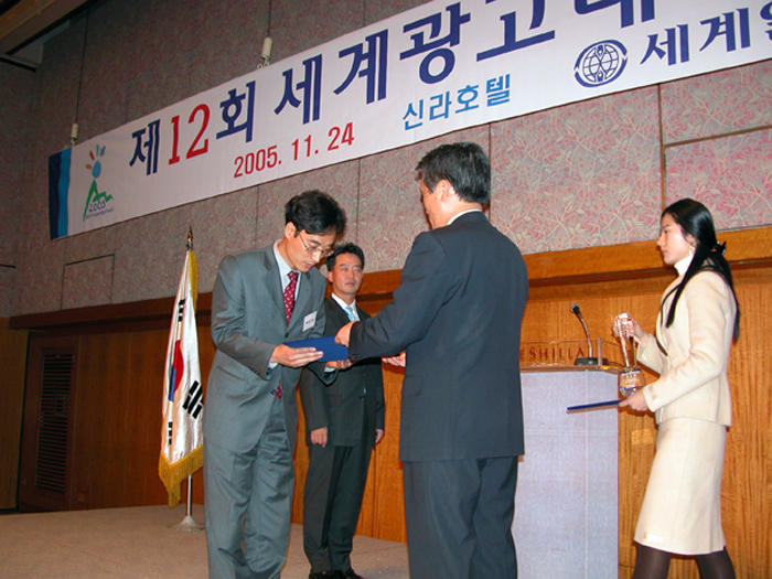 세계일보 주최 ‘제12회 세계광고대상’ 대상 수상 섬네일 이미지