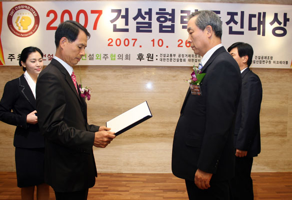 건설협력증진대상 공정거래위원장 표창 섬네일 이미지