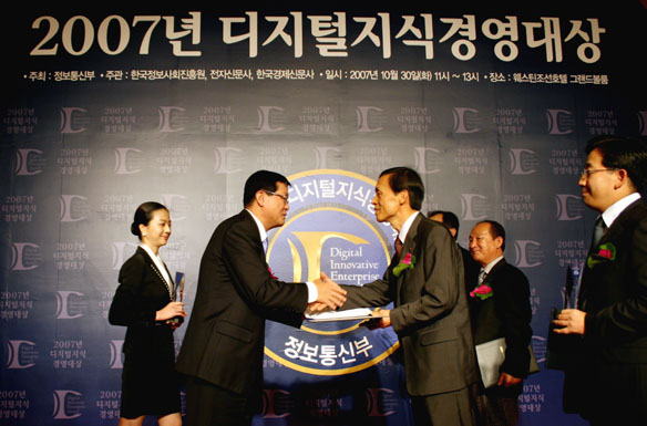 2007년도 디지털지식경영대상 수상 섬네일 이미지