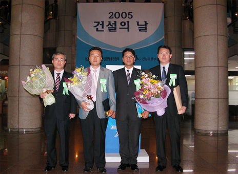건설의날 시상식 건교부 장관 표창 섬네일 이미지