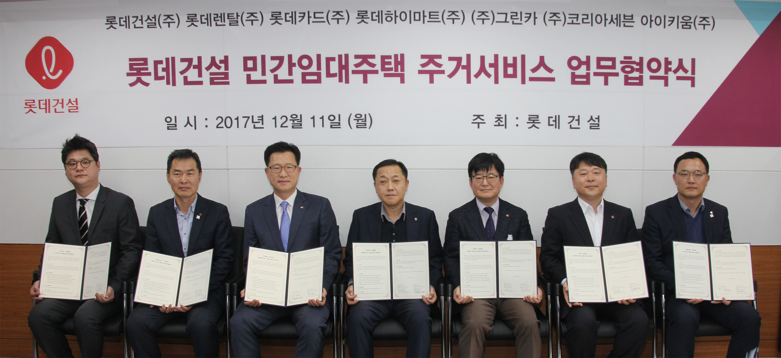 왼쪽부터 아이키움 김진욱 대표이사, 롯데하이마트 이호섭 부문장, 롯데렌탈 이승연 부문장, 롯데건설 박대환 부문장, 롯데카드 박두환 본부~.jpg