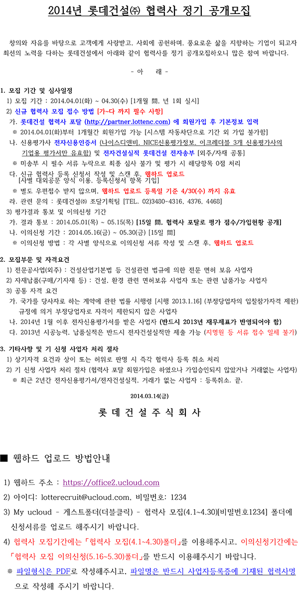 14_협력사모집_img.jpg