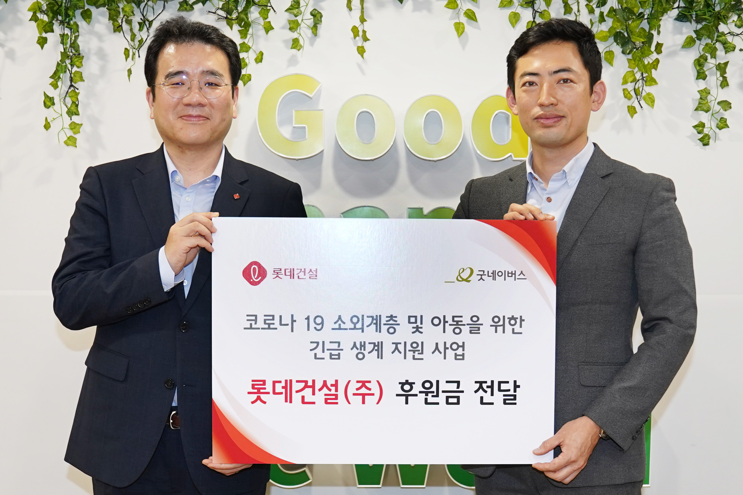 [사진] 롯데건설, 복날 맞아 취약계층에 _삼계탕 지원_ .jpg