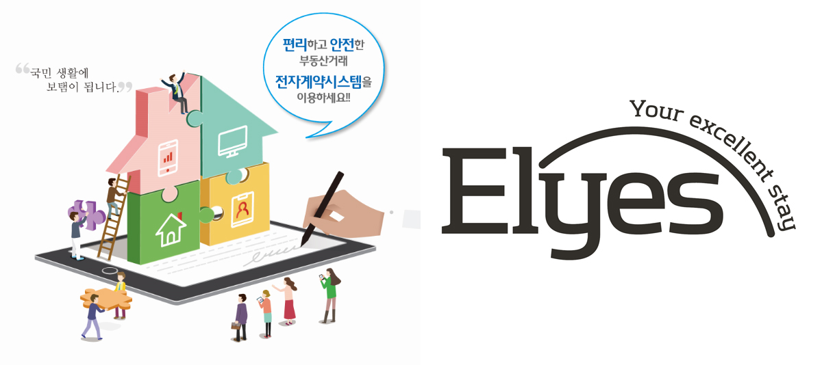 전자계약시스템_.jpg