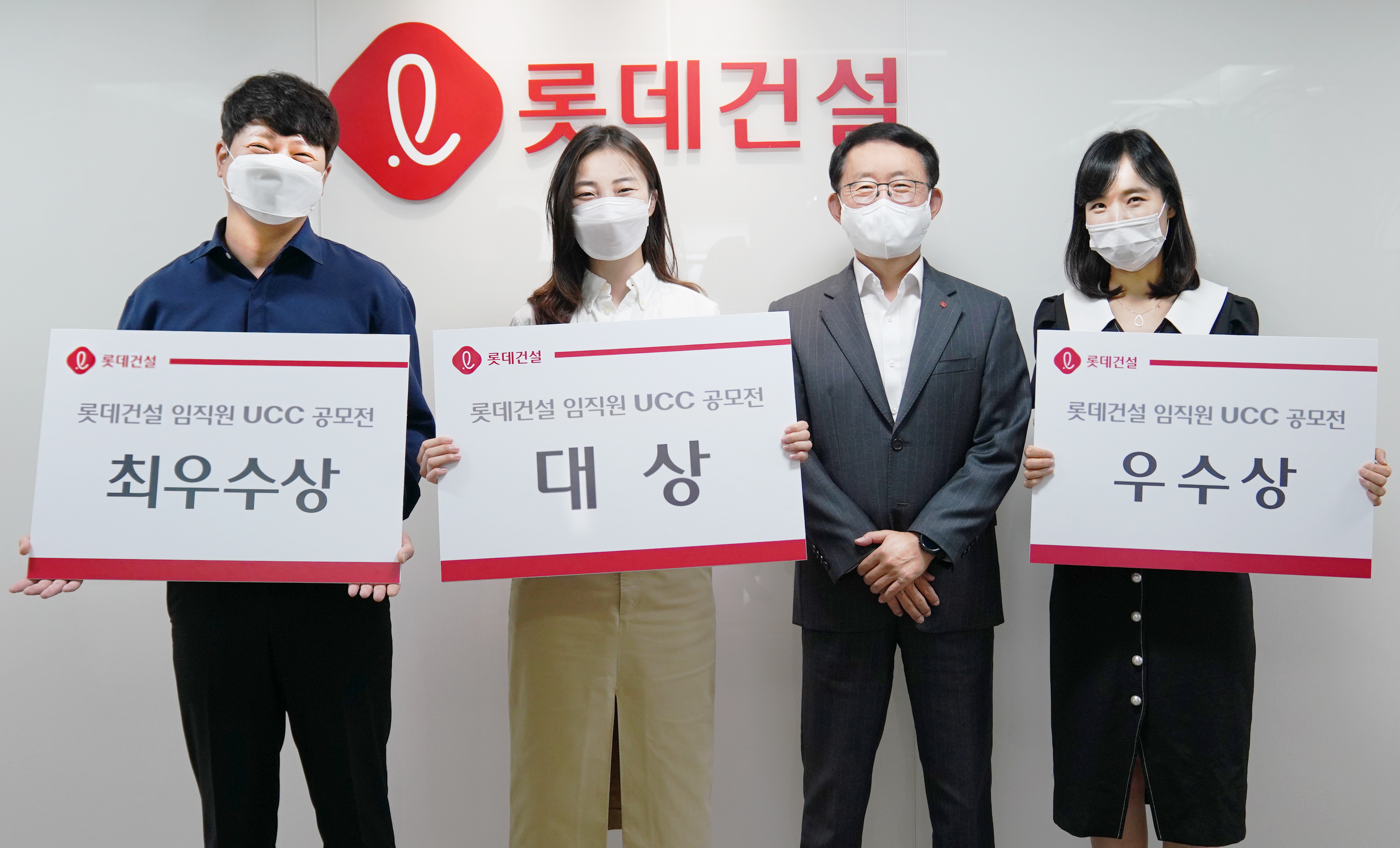[사진] 롯데건설, 임직원 UCC 공모전 수상작 선정 .jpg