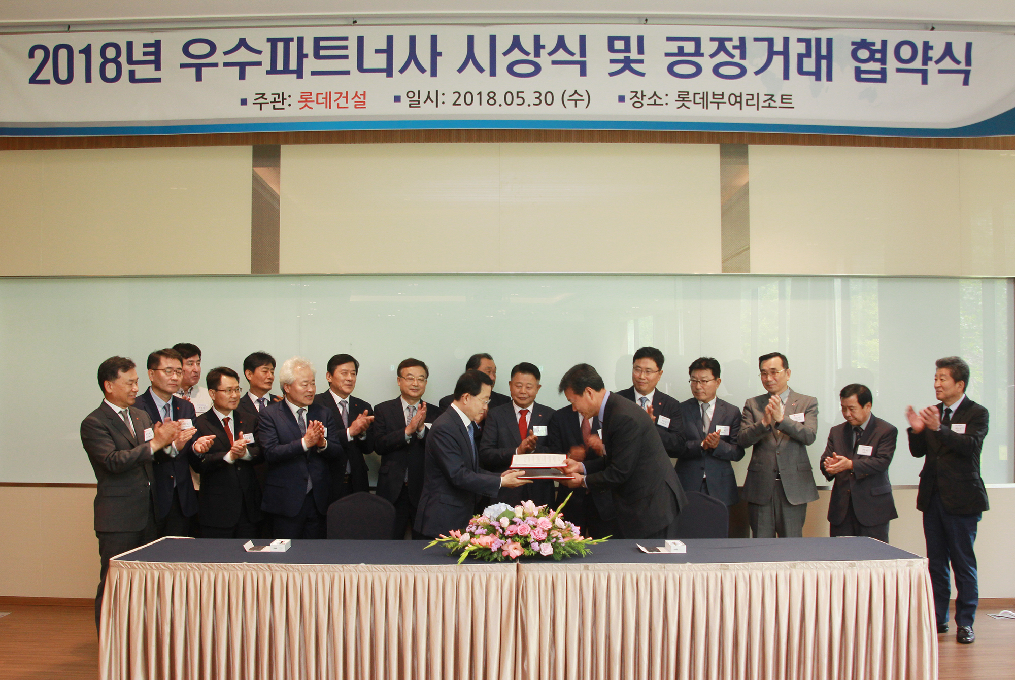 롯데건설 하석주 대표이사와 마천건설 김평화 대표이사가 공정거래 협약서를 교환하고 있다.jpg