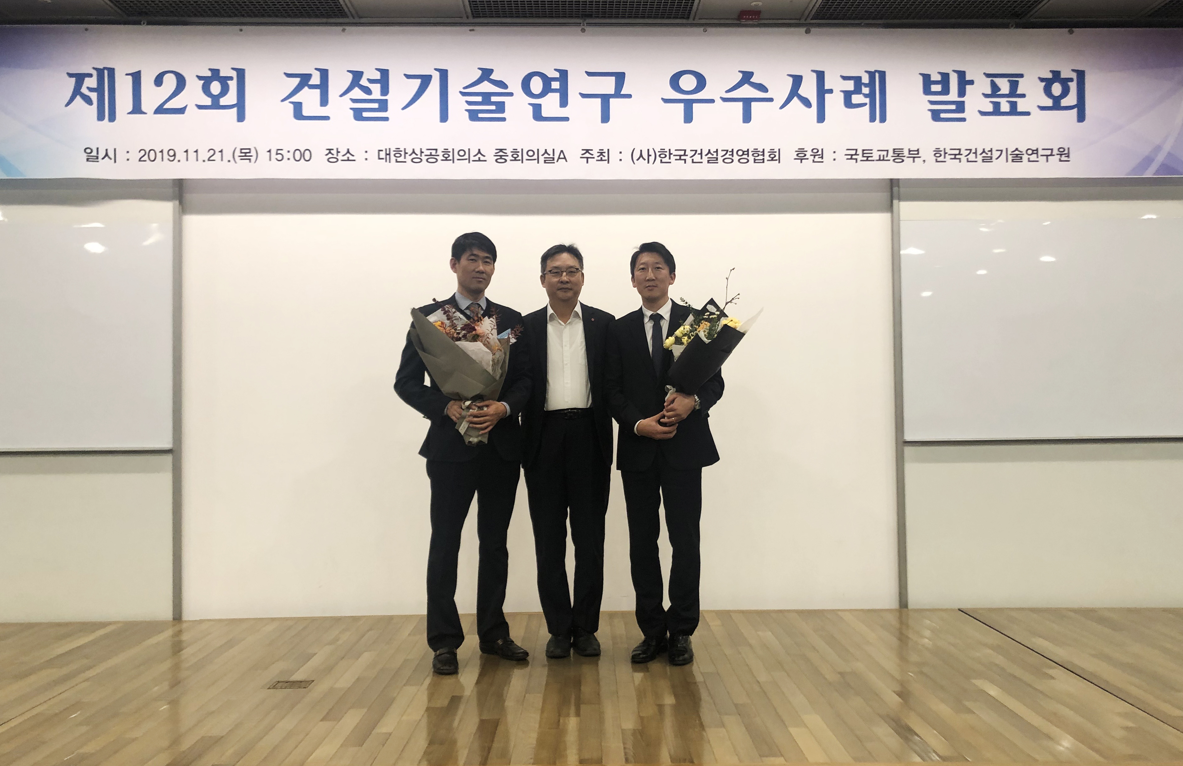 왼쪽부터 롯데건설 김봉찬 수석 박순전 기술연구원장 김영선 책임이 수상 후 기념촬영을 하고 있다.jpg
