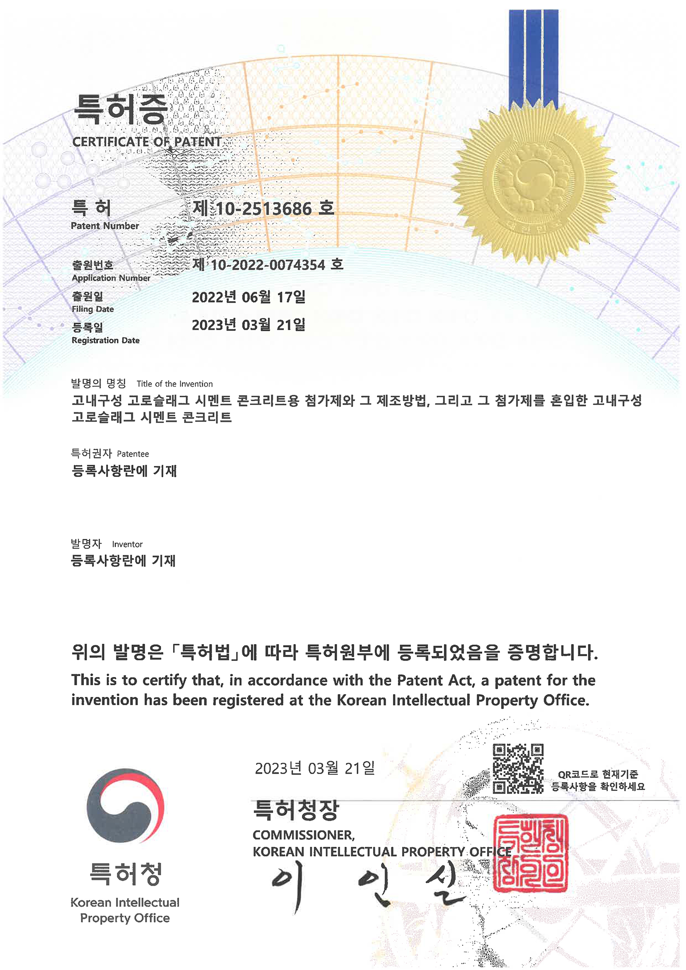 고내구성 고로슬래그 시멘트 콘크리트용 기능성 첨가제와 그 제조방법 그리고 그 기능성 첨가제를 혼입한 고내구성 고로슬래그 시멘트 콘크리트