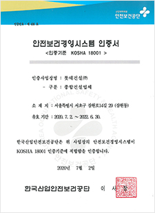 한국산업안전보건공단