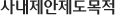 사내제안제도목적